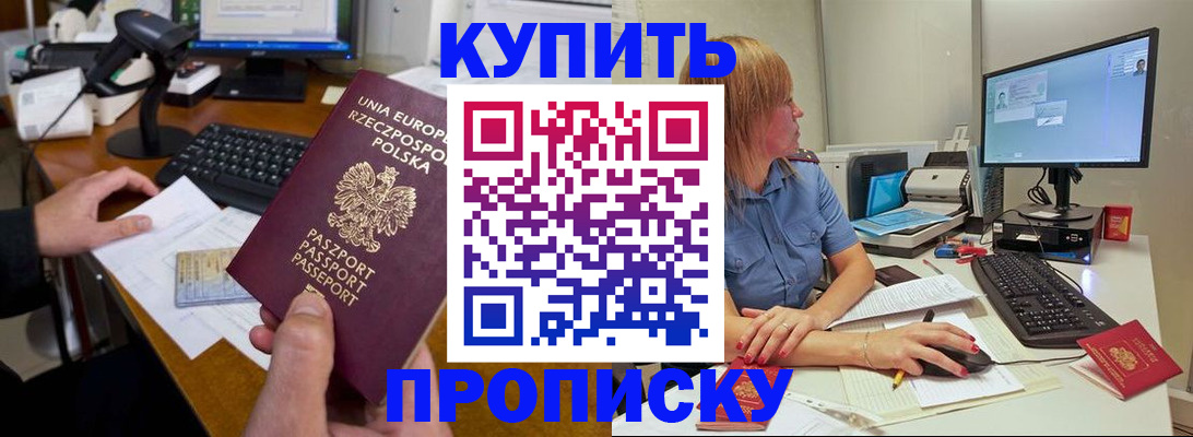 временная регистрация 2025 в Бахчисарае