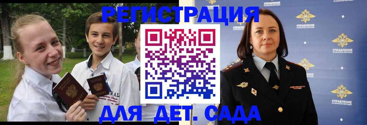 временная регистрация адрес в Бахчисарае