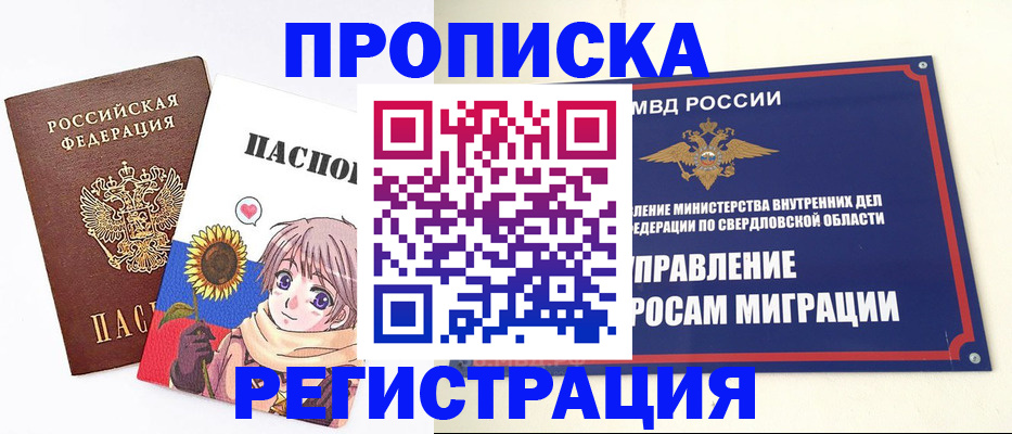 прописка для кредита в Бахчисарае