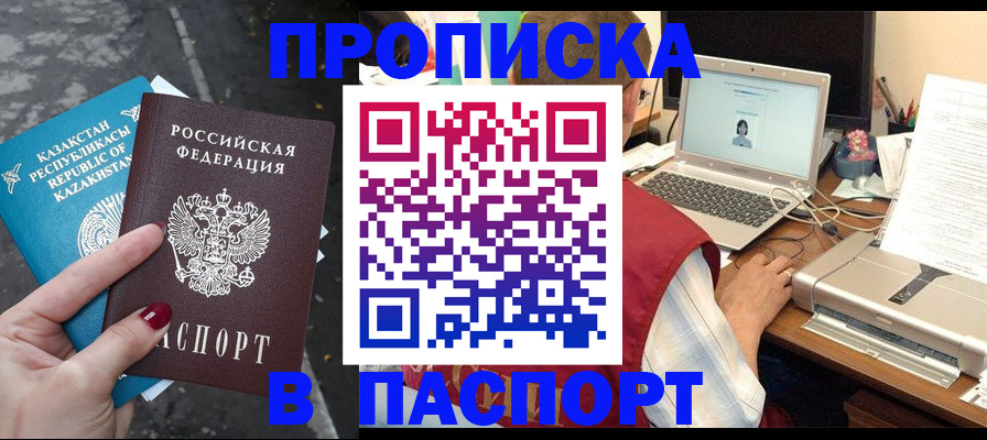 временная регистрация госуслуги в Бахчисарае