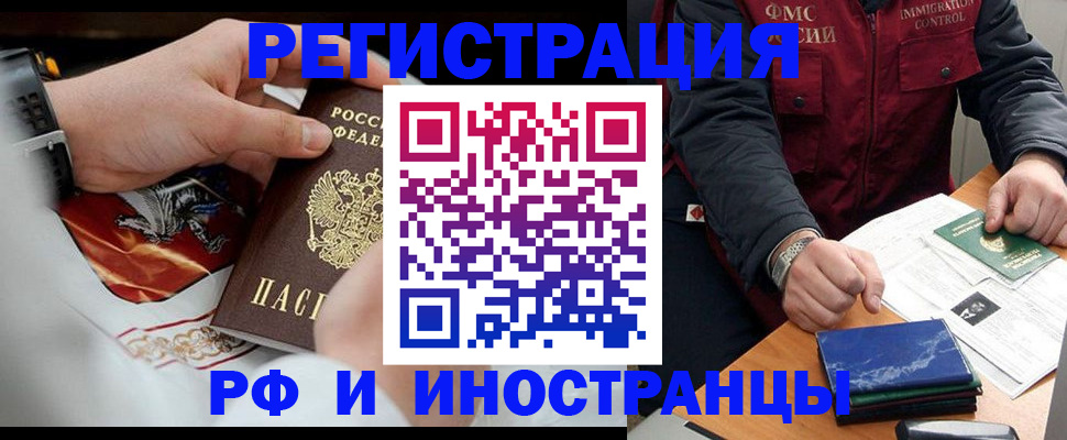 временная регистрация недорого в Бахчисарае