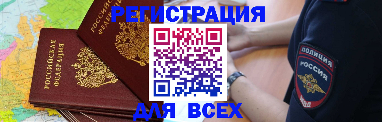 прописка для кредита в Бахчисарае